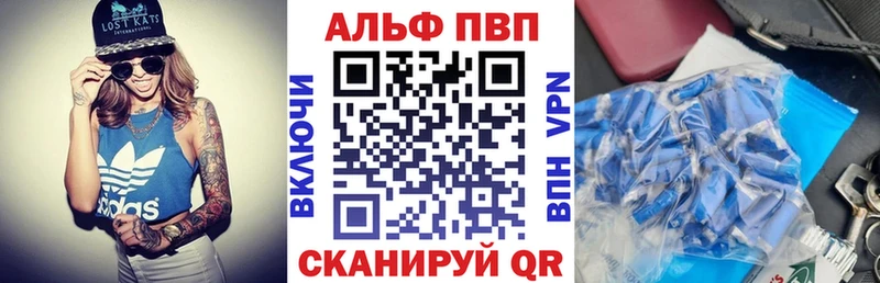 Alpha PVP Соль  Дигора 
