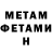 Метадон methadone Victoria Botnaru