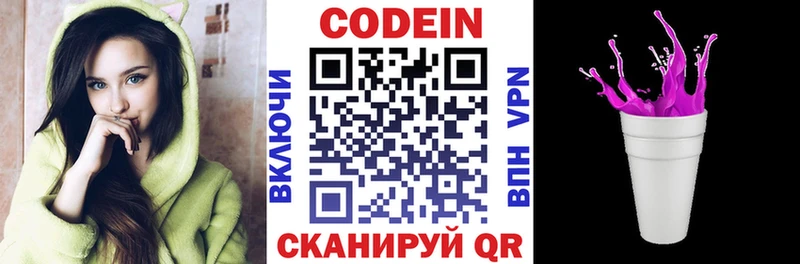 Кодеиновый сироп Lean Purple Drank  блэк спрут вход  Дигора 