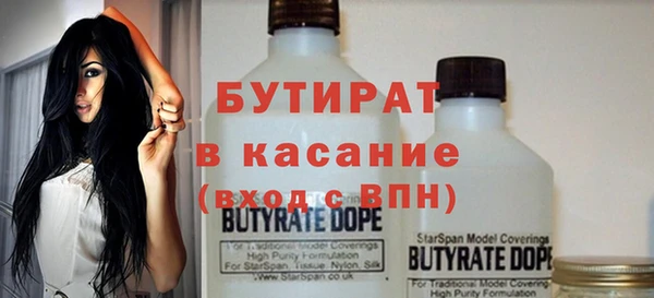 бутират Балахна
